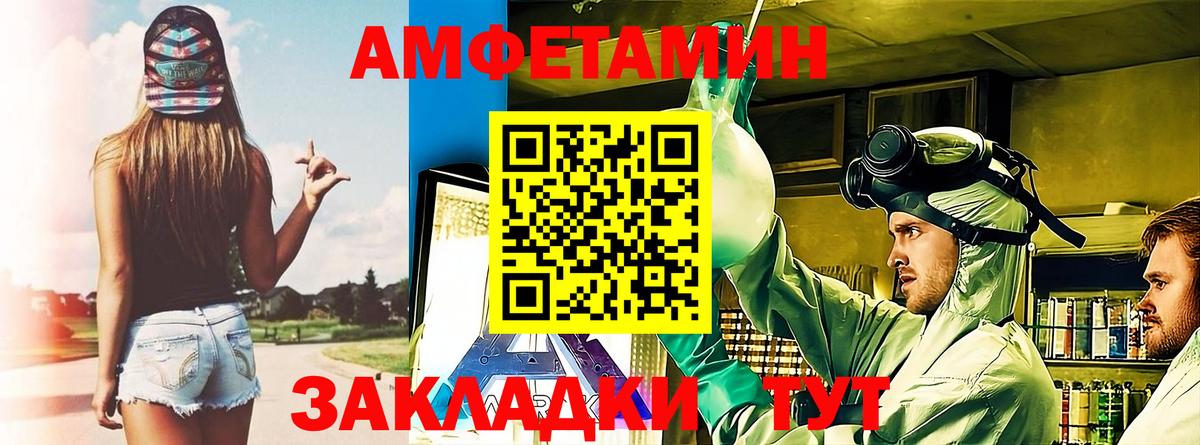 Амфетамин 97% Ревда