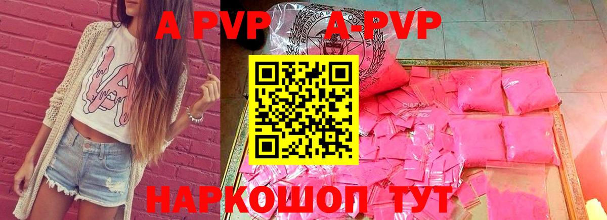 Alfa_PVP кристаллы Ревда