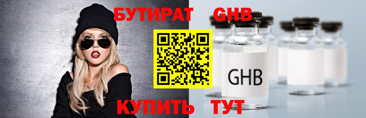 Ревда  Бутират  Вход с VPN  Бутират 99% 