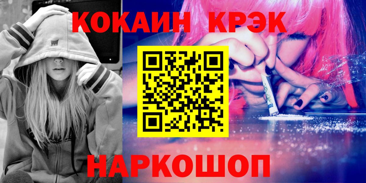 Кокаин Колумбийский Ревда