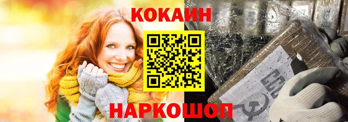 Cocaine Боливия  Кокаин VHQ  Cocaine  Ревда  Вход с VPN 