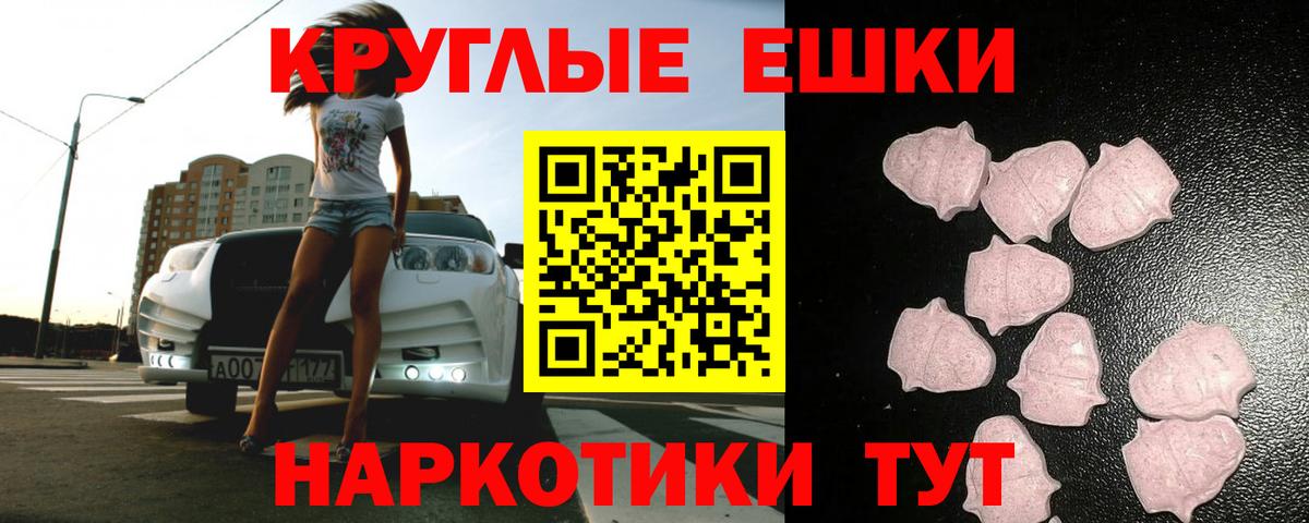 Ecstasy TESLA  Вход с VPN  Ревда  Ecstasy  Экстази таблы 