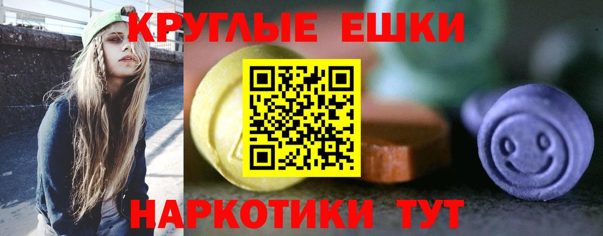 Экстази 280мг Ревда