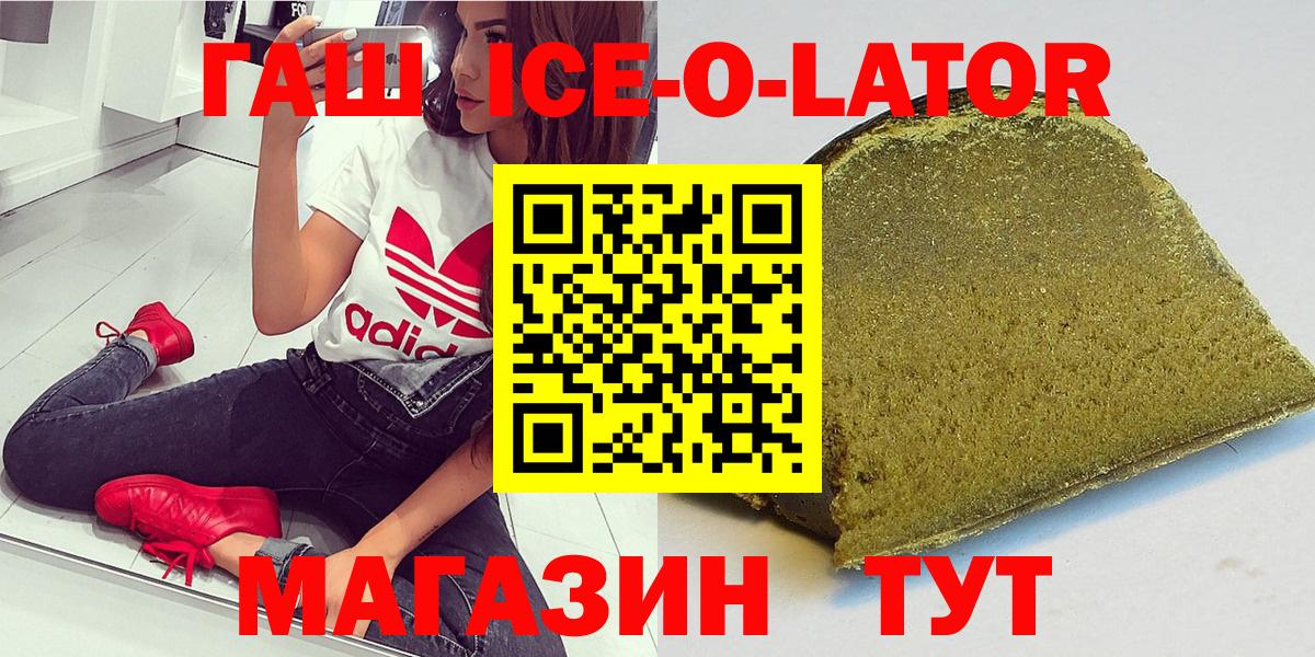 Ревда  Гашиш Ice-O-Lator  Гашиш  Гашиш гарик  Вход с VPN 