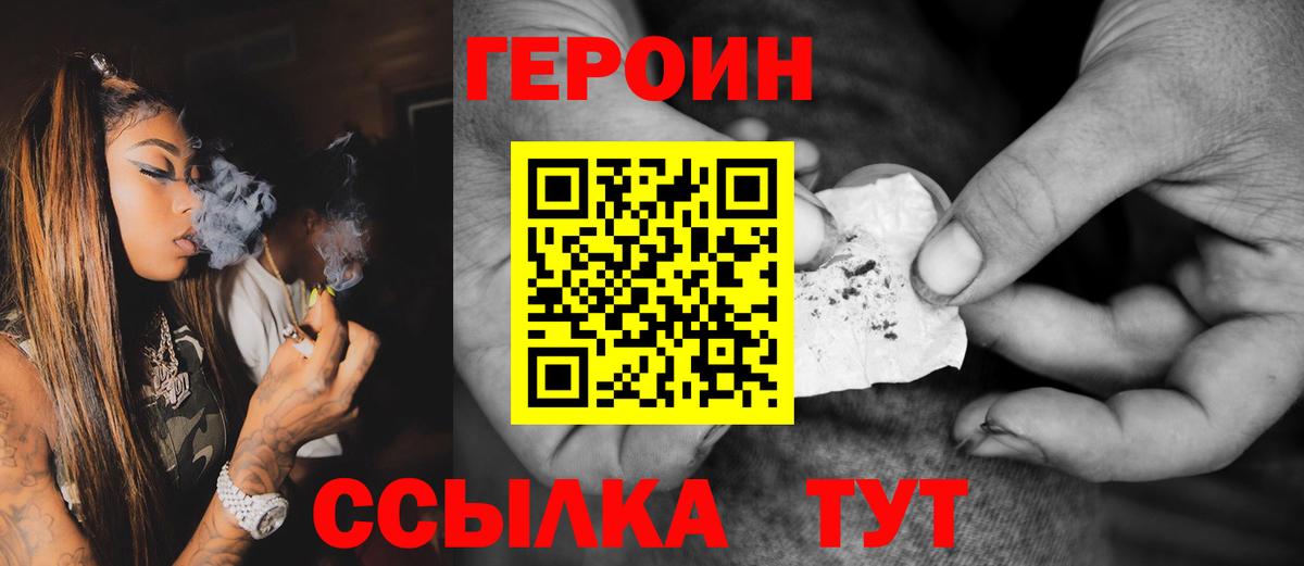 Ревда  Героин хмурый  Вход с VPN 