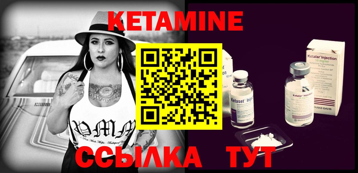 КЕТАМИН VHQ  Вход с VPN  КЕТАМИН ketamine  Ревда 