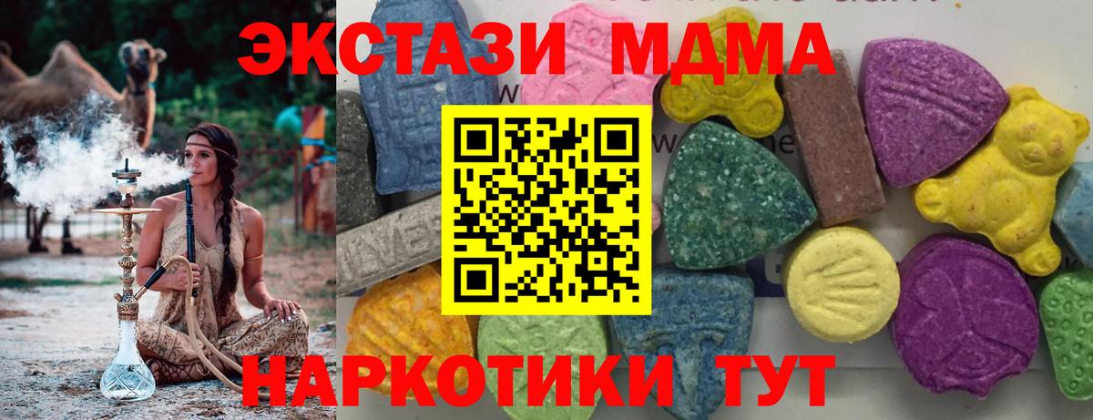 МДМА молли Ревда