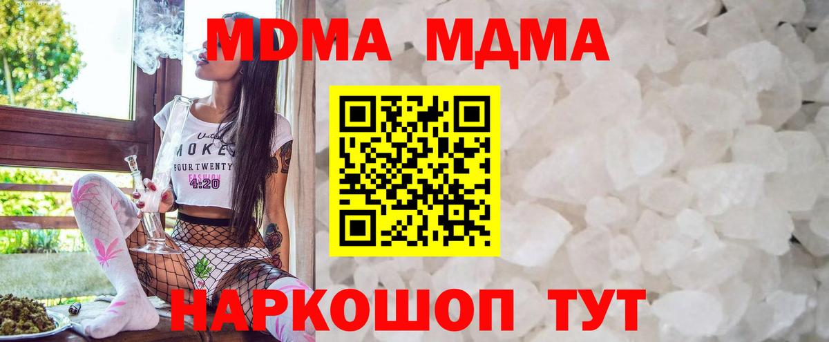 Ревда  MDMA Molly  МДМА Molly  Вход с VPN 