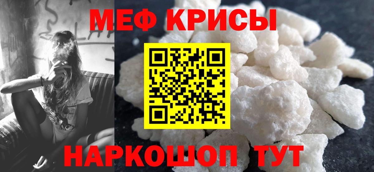 Мефедрон 4 MMC  МЯУ-МЯУ мяу мяу  МЯУ-МЯУ  Ревда  Вход с VPN  Меф 