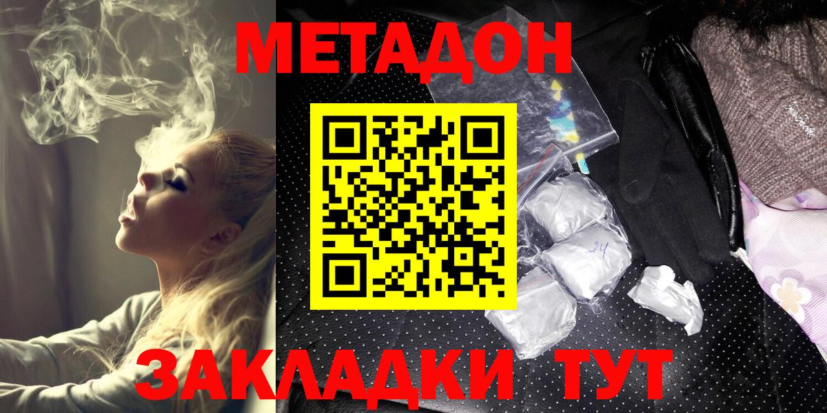Ревда  Метадон кристалл  Метадон кристалл  Вход с VPN 