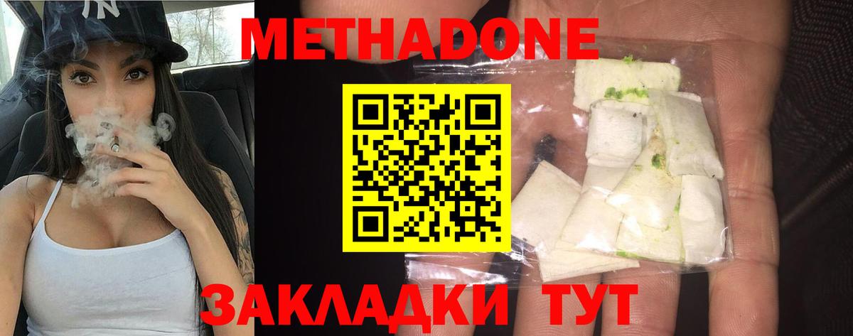 МЕТАДОН кристалл Ревда