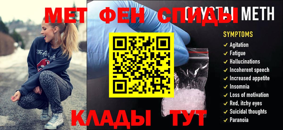 Первитин  Первитин Декстрометамфетамин 99.9%  Вход с VPN  Ревда 