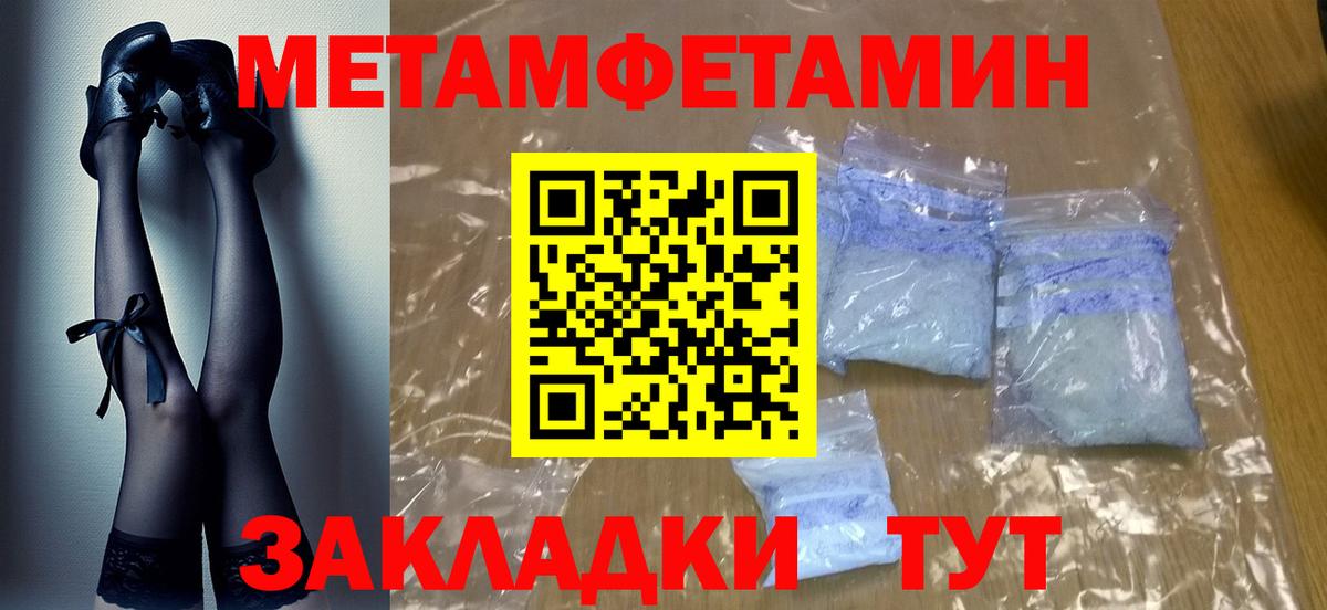 Метамфетамин мет Ревда