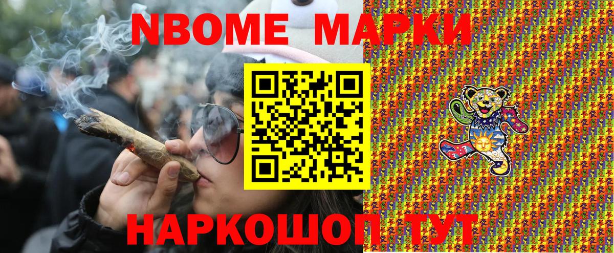 Ревда  Марки 25I-NBOMe 1,5мг  Марки 25I-NBOMe 1,5мг  Вход с VPN 