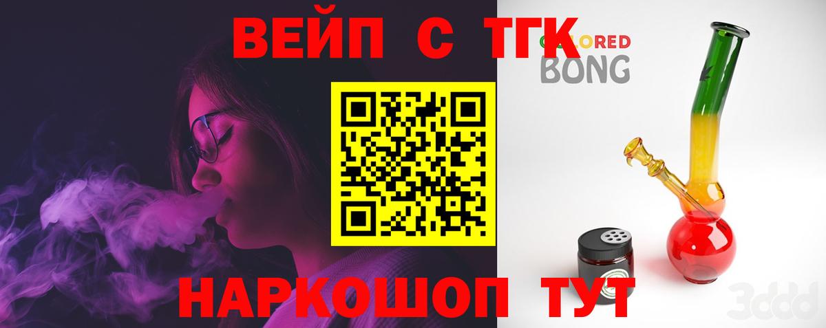 Дистиллят ТГК концентрат  Вход с VPN  Ревда  ТГК жижа 