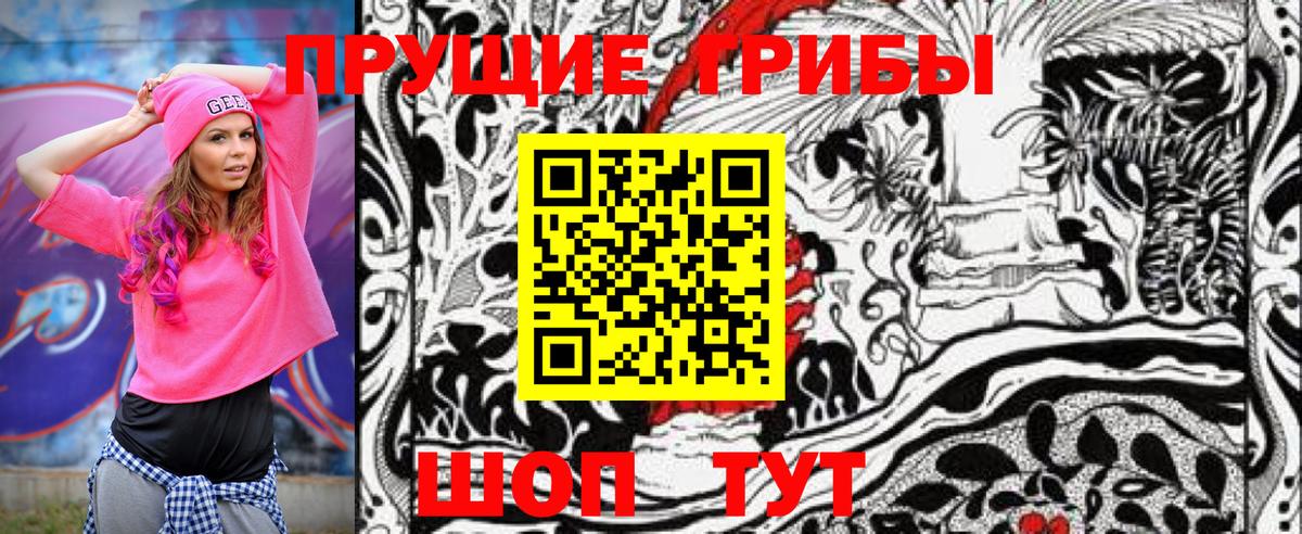 Псилоцибиновые грибы мухоморы Ревда